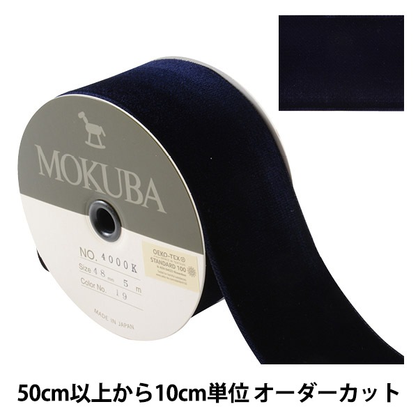 数量5から】 リボン 『ダブルフェイスベッチンリボン 4000K 幅約4.8cm