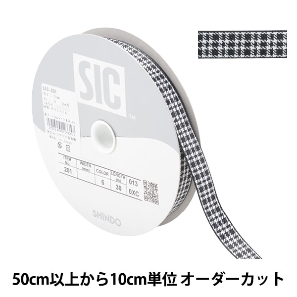 数量5から】 リボン 『チェックリボン 幅約1.2cm 6番色 SIC-201』 服飾