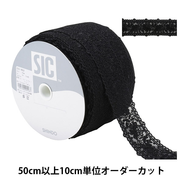 【美品】エンブロイダリーレース チュール 数量5から】 レース 『チュールエンブロイダリーレース 幅約3.9cm 50番