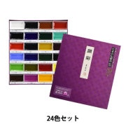 24色 絵画用顔料セット 呉竹 顔彩耽美 アール・ヌーヴォーカラーセット (MC20/24V/NW)