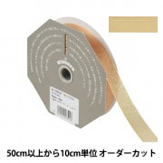 数量5から】 リボン 『エッジドオーガンジー 幅約2.5cm 20番色 31700