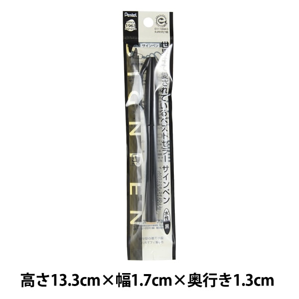 文房具 『サインペン パック入り 黒 XS520-AD』 Pentel ぺんてる 画材