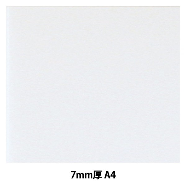 スチレンボード 『ポップコーア 7mm厚 A4サイズ BP-7PC-A4』 アルテ