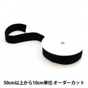 数量5から】 リボン 『ダブルベッチンリボン 黒 18mm』 服飾,リボン