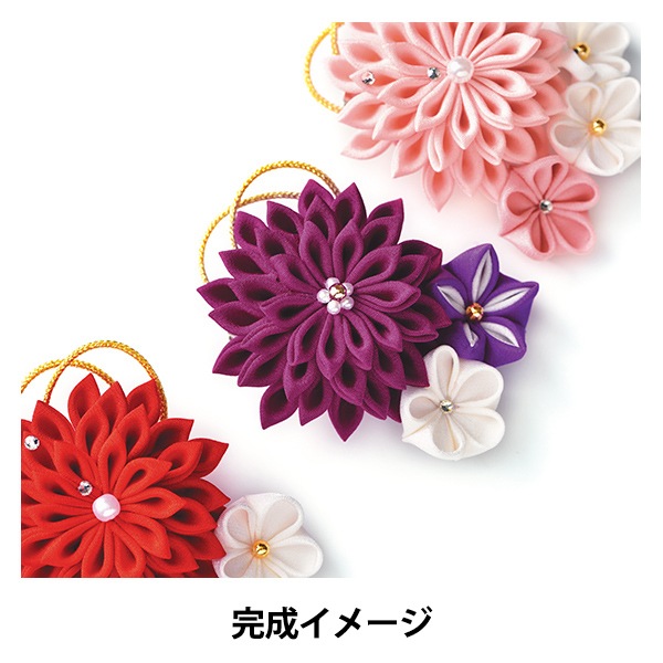 手芸キットセール】ちりめん細工キット 『正絹つまみ細工 煌めき
