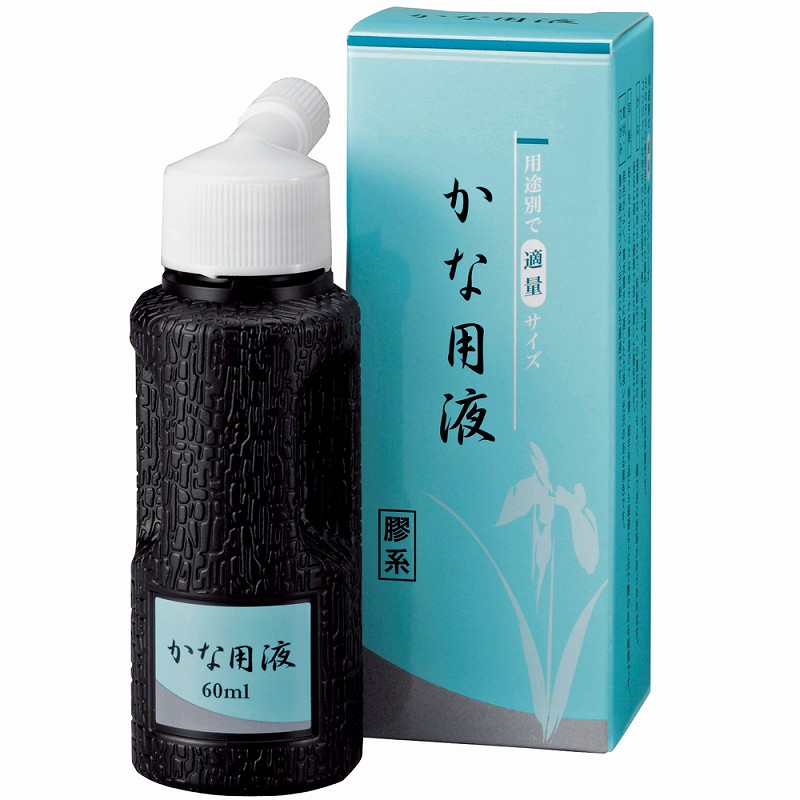 書道液 墨汁 『かな用液 60ml BA50-6』 Kuretake 呉竹 書道,墨・墨液