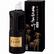 書道液 墨汁 『書芸呉竹 純黒 500ml BB2-50』 Kuretake 呉竹