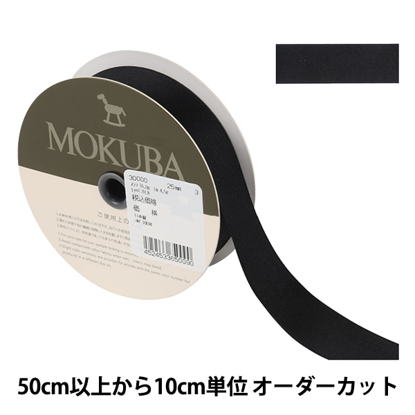 リモサボン ４本　11600円 北の快適工房｜『リモサボン』