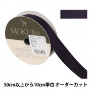 数量5から】 リボン 『シルクサテンリボン 30000 幅約2.5cm 3番色