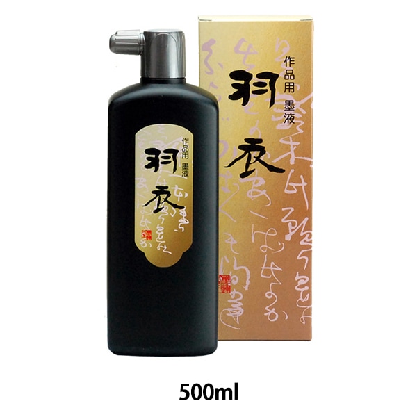 Sari　墨液 書道液 『羽衣 墨液 500ml 11812』 墨運堂 書道,墨・墨液| ホビー材料