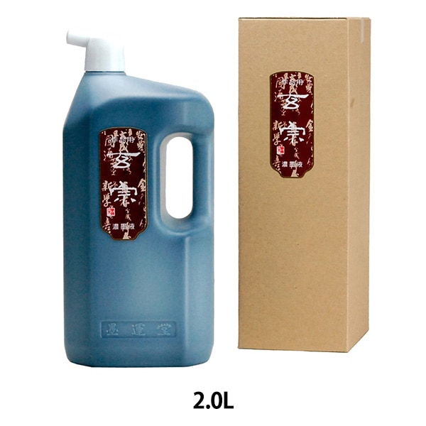 書道液 『玄宗 濃墨液 2.0L 12007』 墨運堂 書道,墨・墨液| ホビー材料