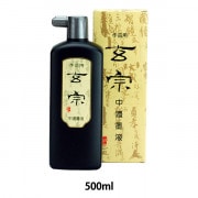 書道液 『玄宗 墨液 500ml 11806』 墨運堂 書道,墨・墨液