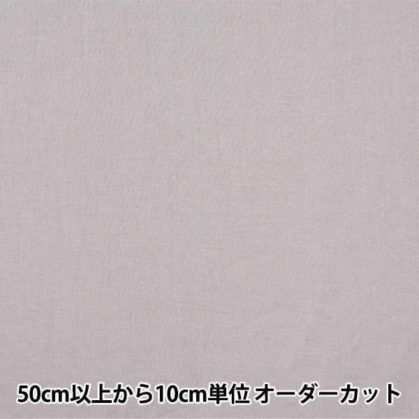 数量5から】 裏地生地 『スレキ 10番色 500-10』 裏地,裏地| ホビー