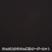 数量5から】 裏地生地 『スレキ 1番色 500-1』 裏地,裏地| ホビー材料