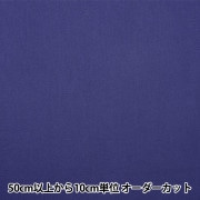 【数量5から】 裏地生地 『スレキ 38番色 500-38』|裏地|裏地