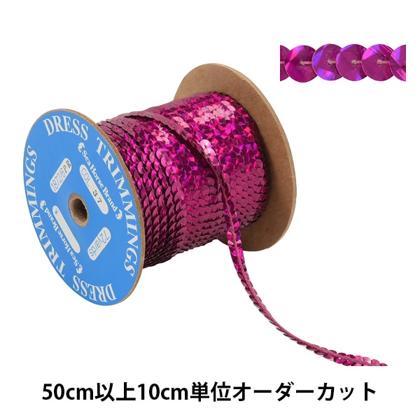 数量5から】 手芸ブレード 『スパンコールブレード 1872/6PR-37』 服飾
