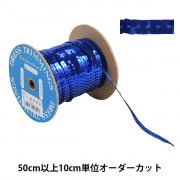 ファスナー 『No.3 コイルオープン 50cm 559番色 DA CFOR36-50559