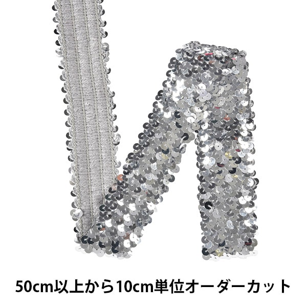 数量5から】 手芸ブレード 『スパンコールブレード TR7032-40』 服飾