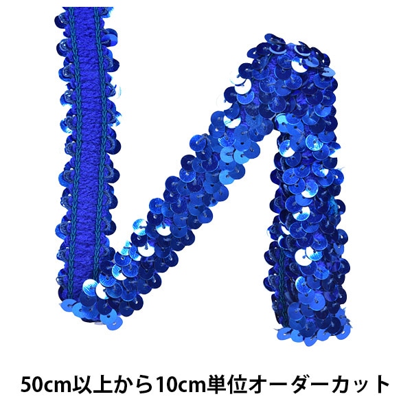 数量5から】 手芸ブレード 『スパンコールブレード TR7054-34』 服飾