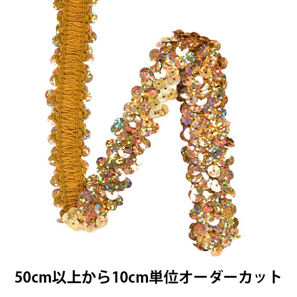 数量5から】 手芸ブレード 『スパンコールブレード TR7054-PD41 数量5から】 手芸ブレード 『スパンコールブレード TR7054-PD41