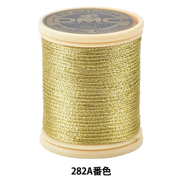 刺しゅう糸 『DMC ラメ糸 ボビン巻き 282A番色』 DMC ディーエムシー 