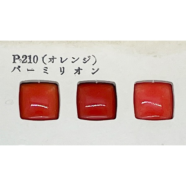 陶芸 釉薬 『オレンジ バーミリオン P210 30g』 工芸,ステンドグラス