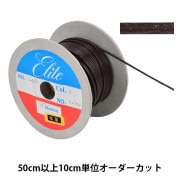 【数量5から】 手芸ひも 『レザーテープ 幅約1.5mm 6番色 こげ茶 L-120』|リボン|服飾