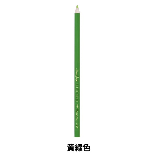 鉛筆 『色鉛筆 単色 バラ 黄緑 1500-06』 画材・文具,筆記具| ホビー