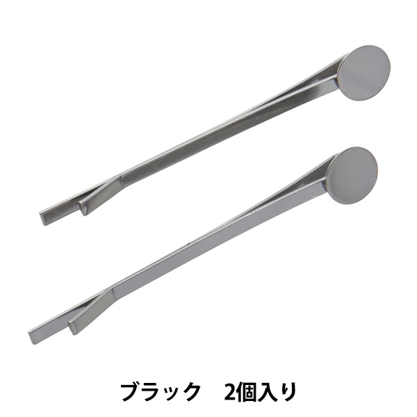 手芸金具 『ヘアピン ブラック 6mm板付き #9067』 ビーズ,ビーズ