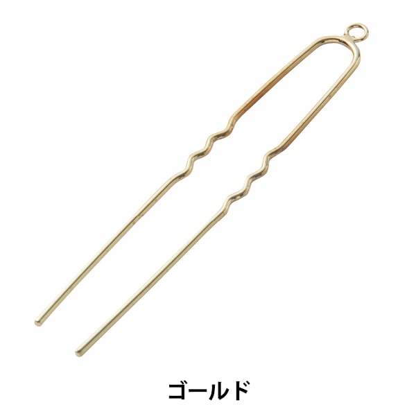 手芸金具 『かんざし 7.9cm 1個カン付き ゴールド #9075』 ビーズ