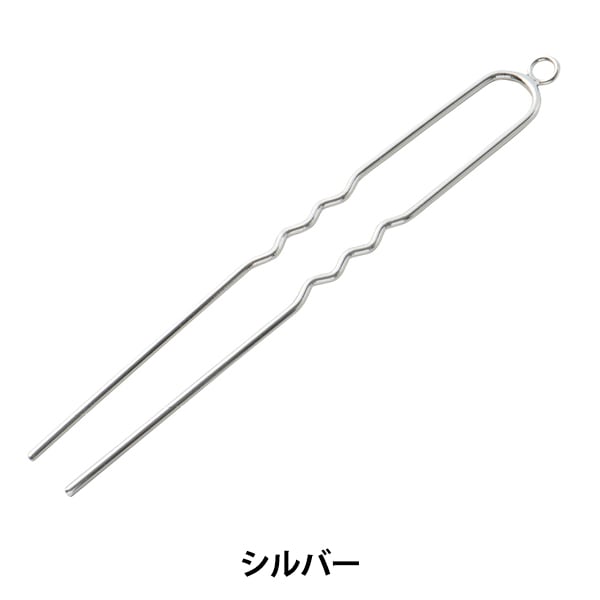 アクセサリーパーツ かんざし かん付（シルバー）1個 手芸金具 『かんざし 7.9cm 1個カン付き シルバー #9075』 ビーズ