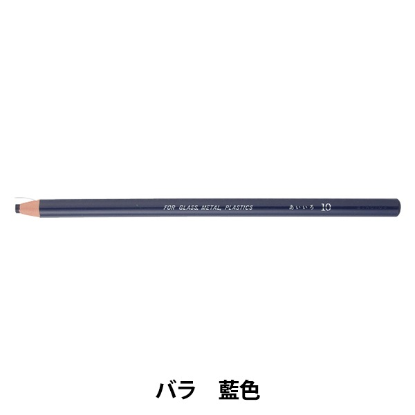 筆記具 『油性ダーマトグラフ バラ 藍色 K7600.10』 画材・文具,筆記具