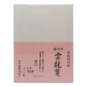 未使用 玉蘭箋 正100枚 半切 手漉 画仙紙 書道 古紙 Amazon | 弘梅堂 書道画仙紙 手漉き 静蘭箋 100枚 半切 （35