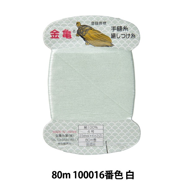 織物用絹糸です 707952_a.jpg