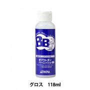 画材 『BB(ビービー) イージーペイント リムーバー 118ml BA1240
