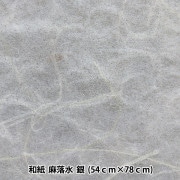 日本画用紙 『優彩 麻紙ボールド F0』 HOLBEIN ホルベイン 画材
