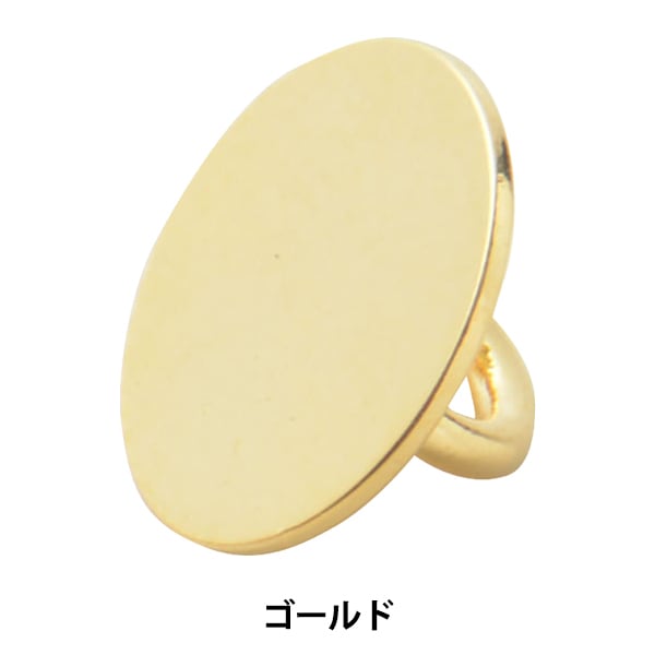手芸金具 『ボタン足 9mm板付き ゴールド 1個入り #9027』 ビーズ 