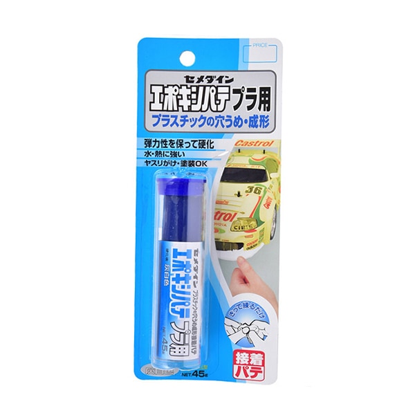 補修材 『エポキシパテ プラ用 HC-117 45g 1103000』 CEMEDINE