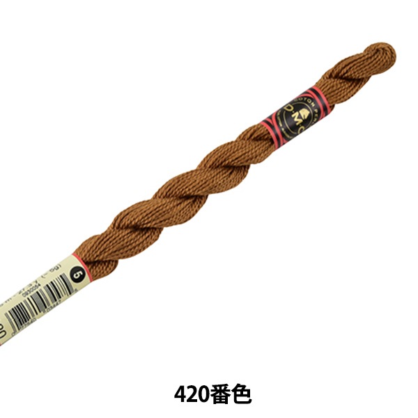 刺しゅう糸 『DMC 5番刺繍糸 420番色』 DMC ディーエムシー 手芸