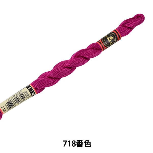 ご確認用になります。dmc  刺繍糸　五番糸 刺しゅう糸 『DMC 5番刺繍糸 718番色』 DMC ディーエムシー 手芸