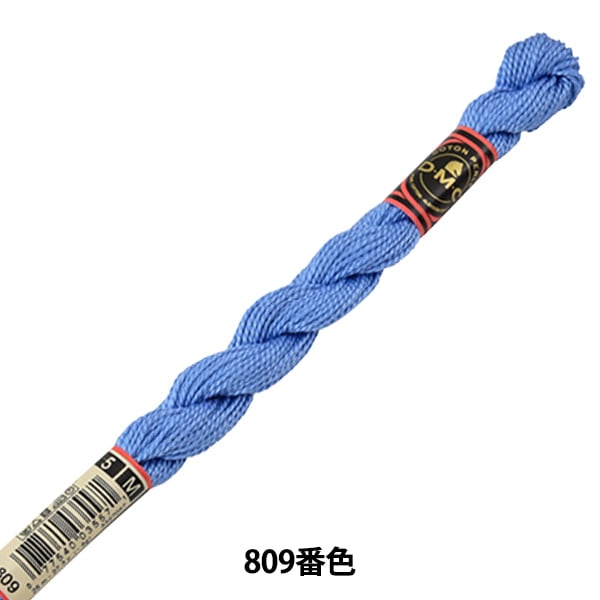 刺しゅう糸 『DMC 5番刺繍糸 809番色』 DMC ディーエムシー 手芸