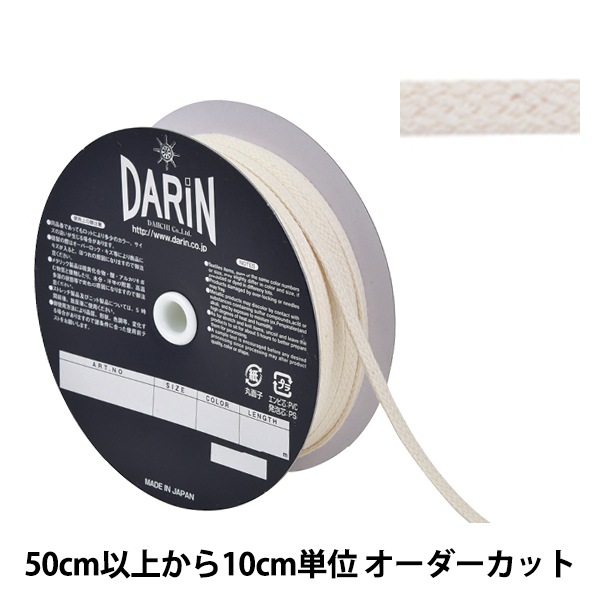 数量5から】 手芸ひも 『コットン フリーコード 平紐 細 500番色