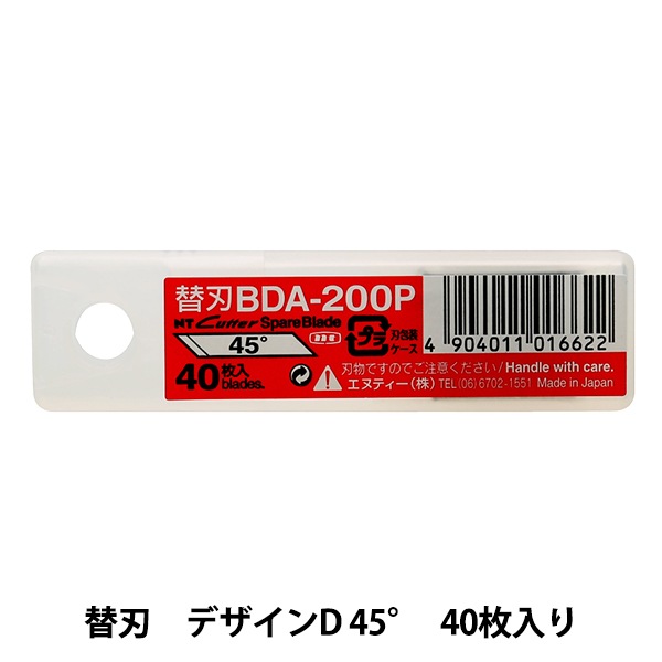 カッター 『替刃デザインD 45° 40枚入り BDA-200P』 NT Cutter