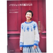 ニッティング作家毛糸 書籍 秋冬 ｜ ホビー材料専門店「ユザワヤ公式