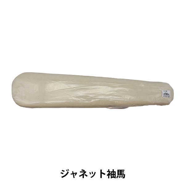 アイロン台 『ジャネット袖馬 NO.43』 三友教材 雑貨,道具,アイロン