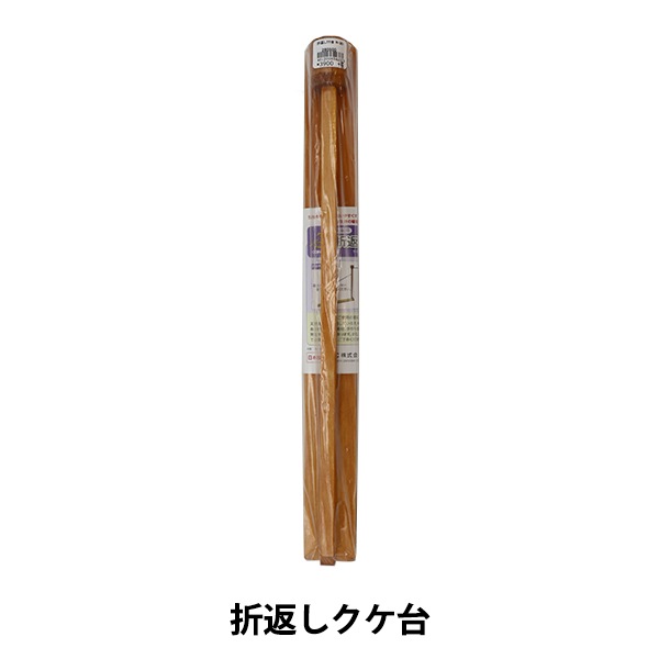 手芸用品 『折り返しクケ台 R-351』 雑貨,道具| ホビー材料の通販