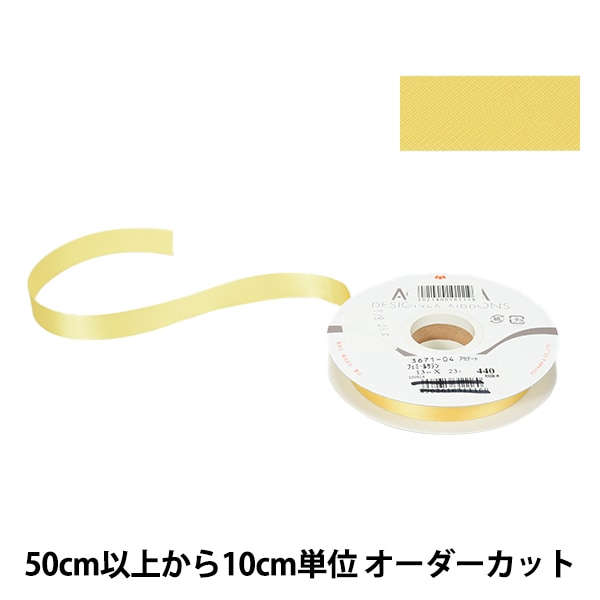 ディオールリボン4ロール　サテン生地 ディオールリボン4ロール サテン生地 ディオールリボン4ロール