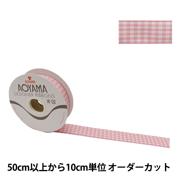 数量5から】 リボン 『ワイヤー入りギンガムチェック 3359 幅約2.5cm