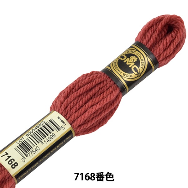 刺しゅう糸 『DMC 4番刺繍糸 タペストリーウール 7168番色』 DMC 