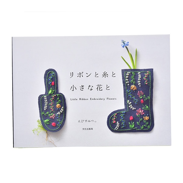 リボンアートと花の本セット giftribbon_aym00952000l